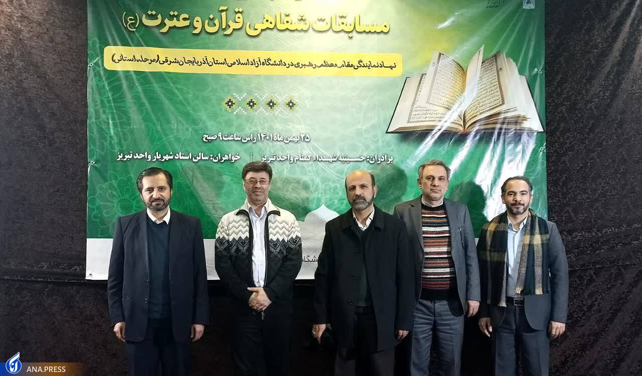 جزئیات بیست و هفتمین دوره مسابقات قرآن و عترت در واحد تبریز