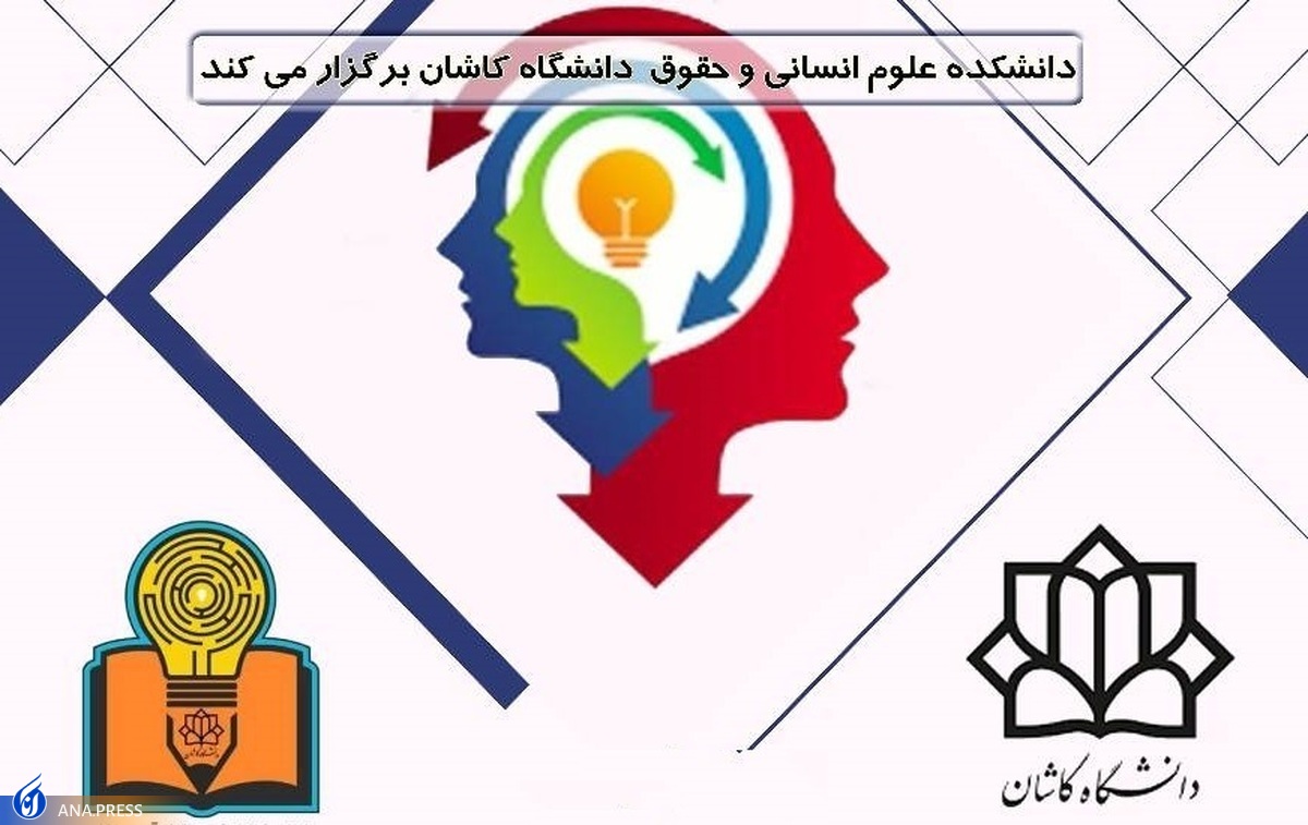 اولین همایش نوآوری در علوم انسانی و اجتماعی