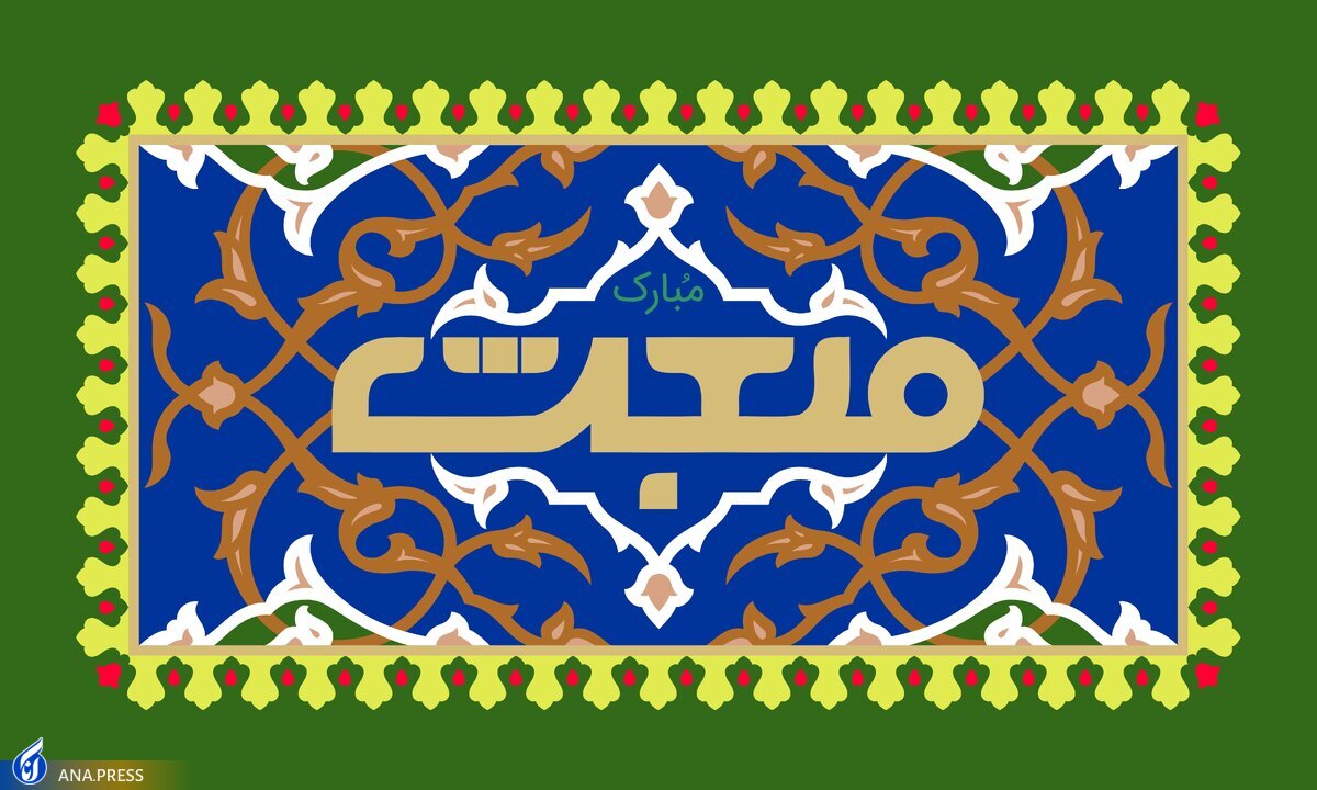 محمد(ص) واپسین پیغمبر خورشید و باران بود