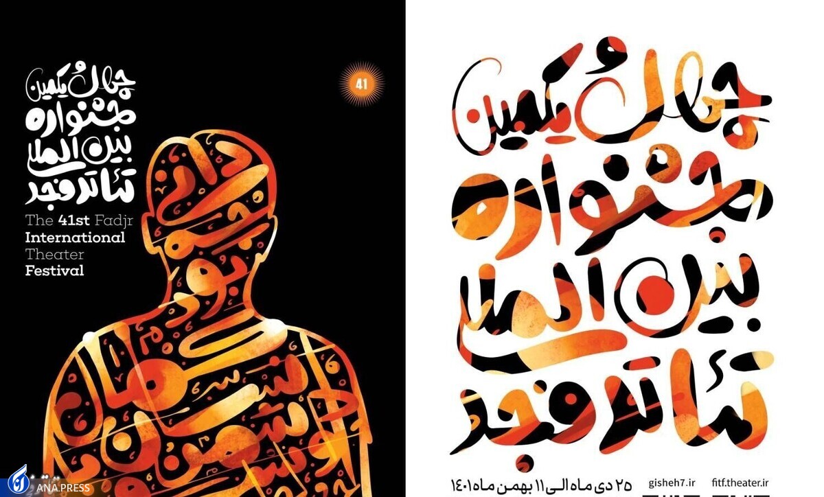 چه آثاری در سومین روز جشنواره تئاتر فجر ببینیم