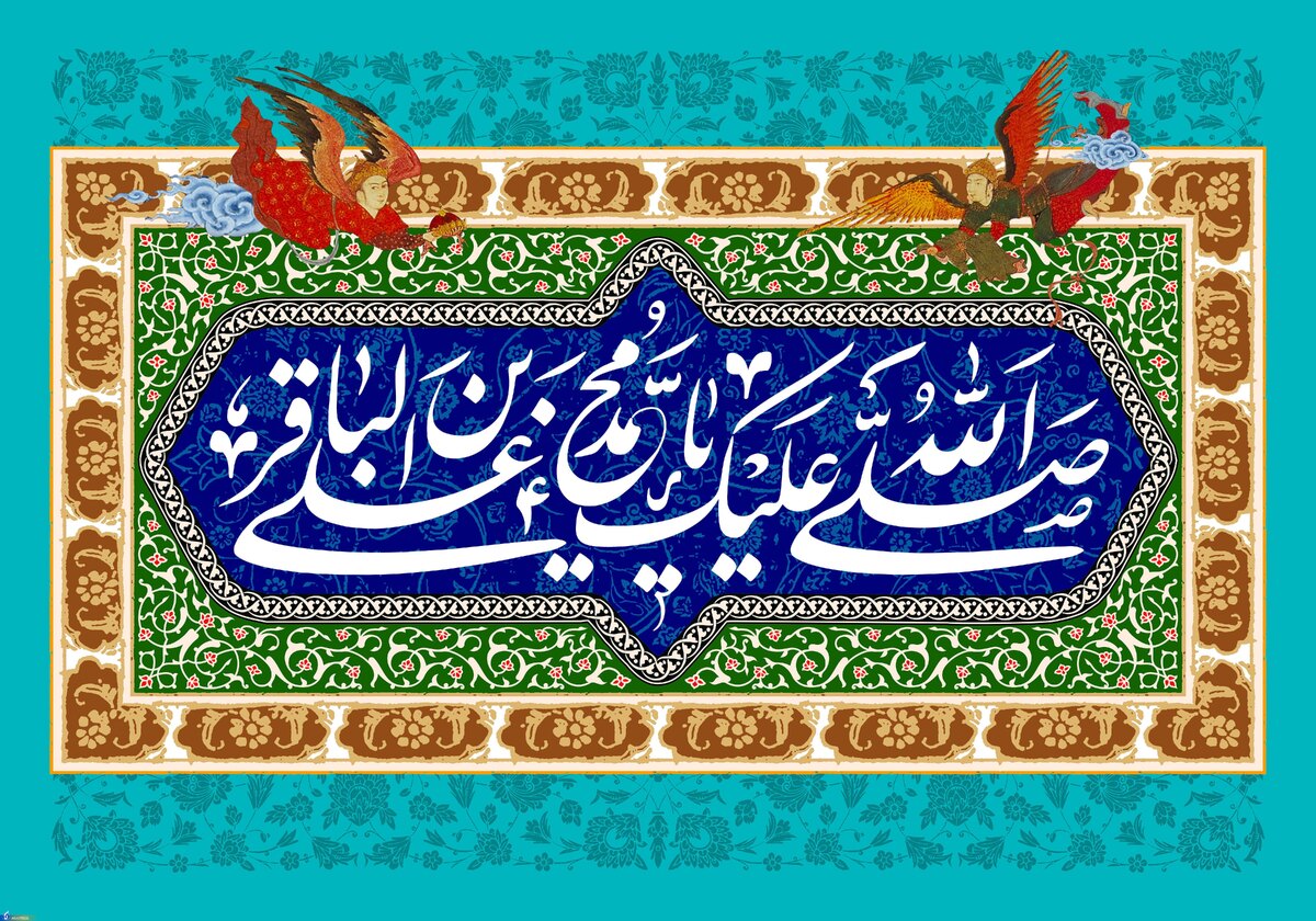امام محمد باقر (ع) و دفاع از ارکان دین در زمانه بحران