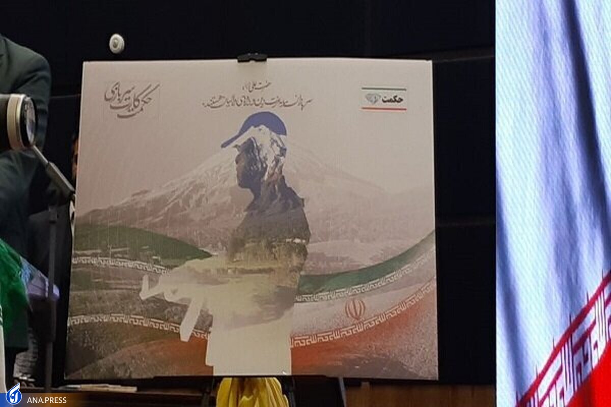«حکمت کارت سربازی» رونمایی شد