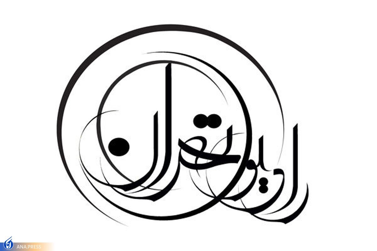 «انعکاس» برنامههای سیما در رادیو