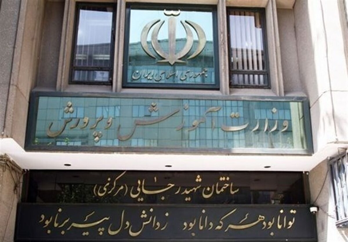 بودجه 1402 آموزش و پرورش 21 درصد افزایش یافته است