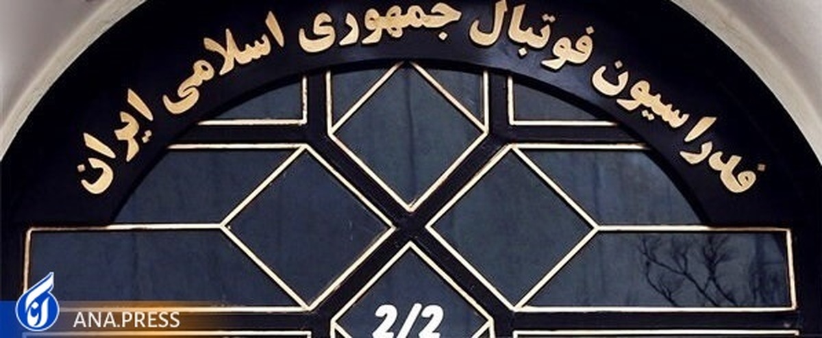 هیچ دستورالعملی در حوزه «شادی گل یا عدم شادی گل» نداشتهایم