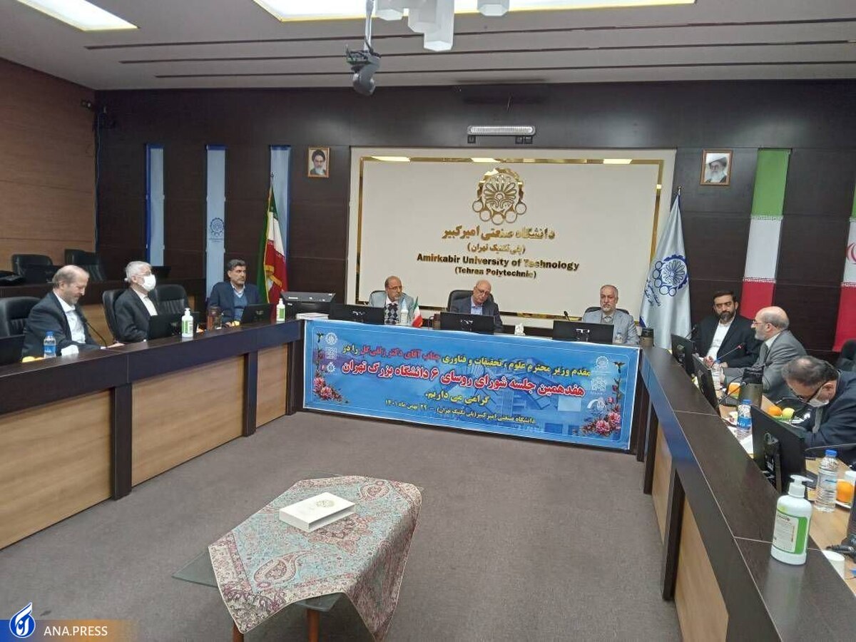 نشست روسای دانشگاهها با وزیر علوم برگزار شد