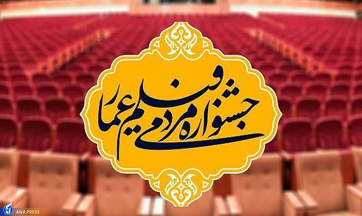 فراخوان فیلم ما با موضوع نهضت روایت زن ایرانی تمدید شد