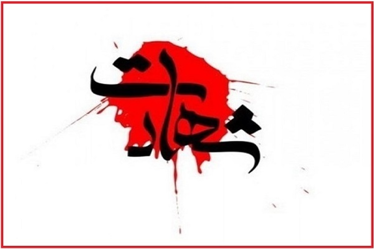حمله اشرار به گشت انتظامی و شهادت دو پلیس