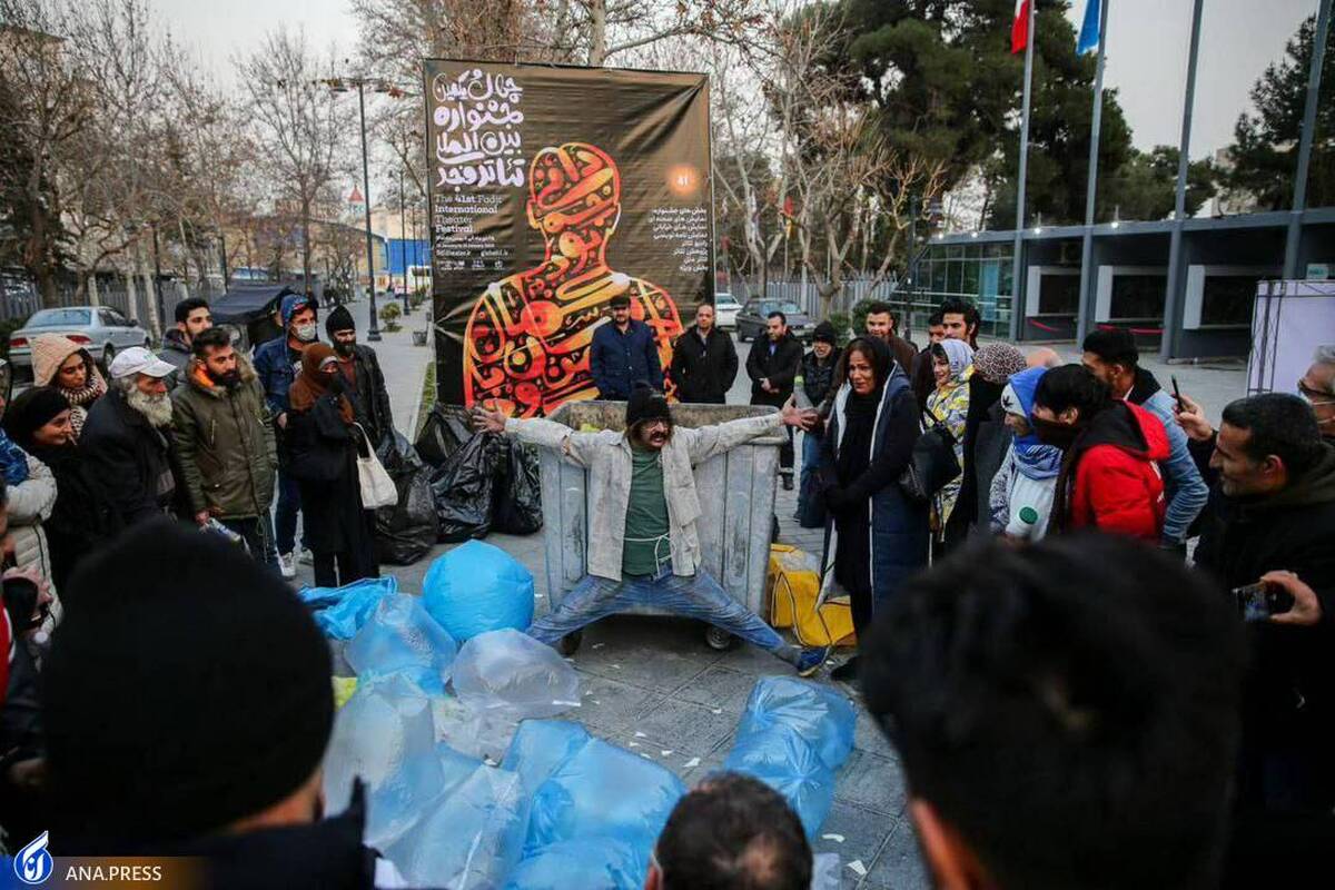 زبالهگردی که برای چند دقیقه بازی در تئاتر فجر، یکمیلیون گرفت
