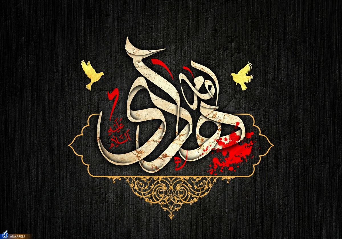 شهادت امام هادی (ع) هیات کجا برویم؟