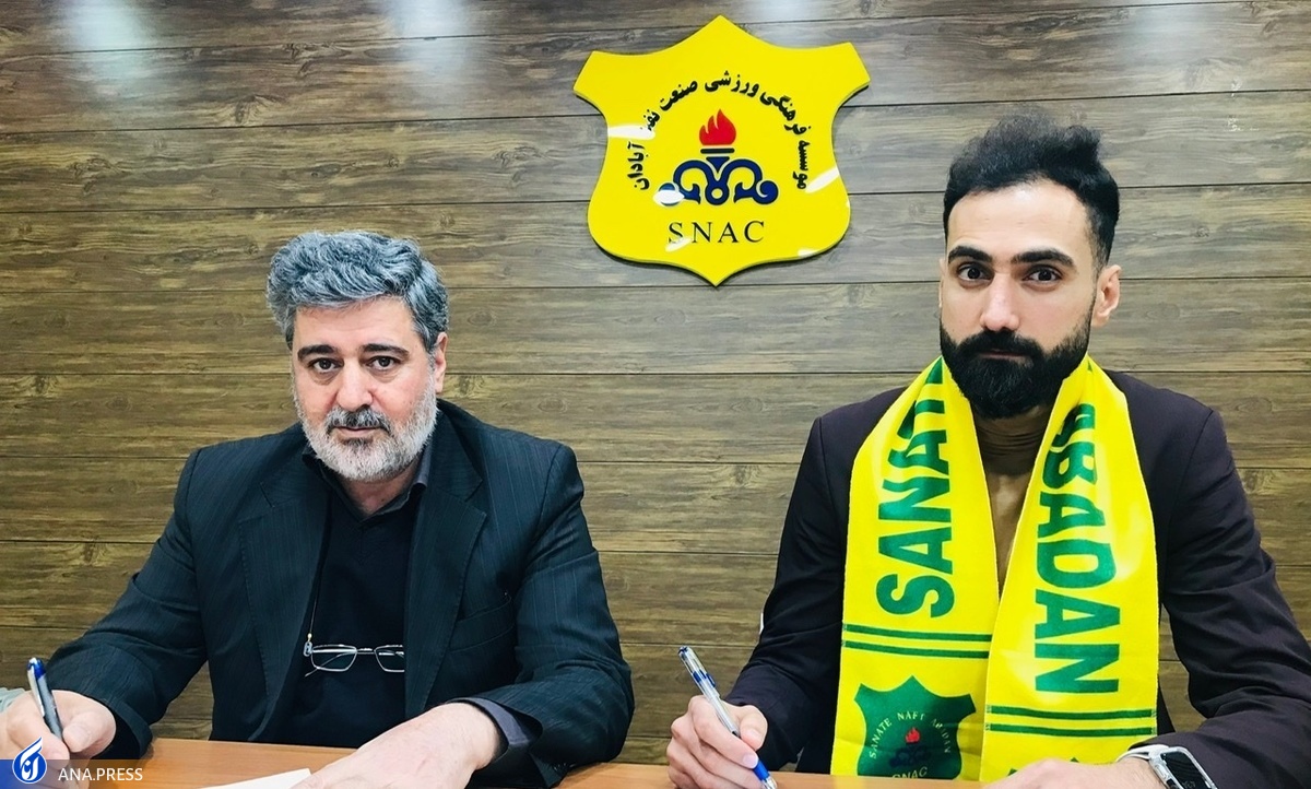 صنعت نفت بازیکن دورگه جذب کرد