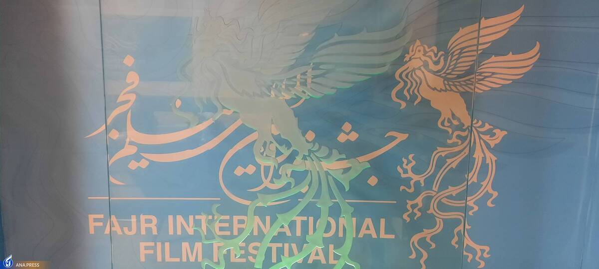 سینماهایی که در جشنواره امسال میزبان هنرمندان میشوند