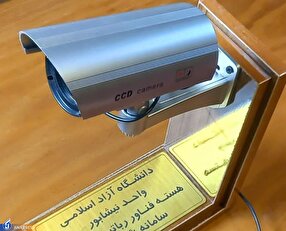 تولید ۳ محصول فناورانه برای صرفهجویی در نیروی انسانی و هزینههای نگهبانی