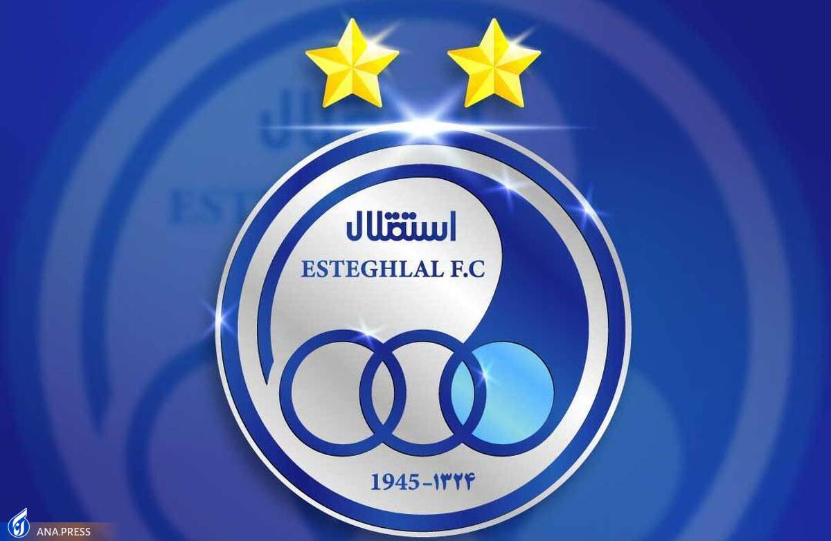 شرایط عجیب واگذاری سهام باشگاه استقلال