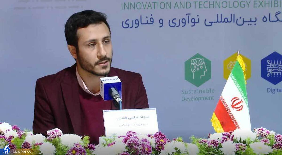تخفیف ۷۰درصدی صندوق نوآوری و شکوفایی برای حضور دانشبنیانها در اینوتکس