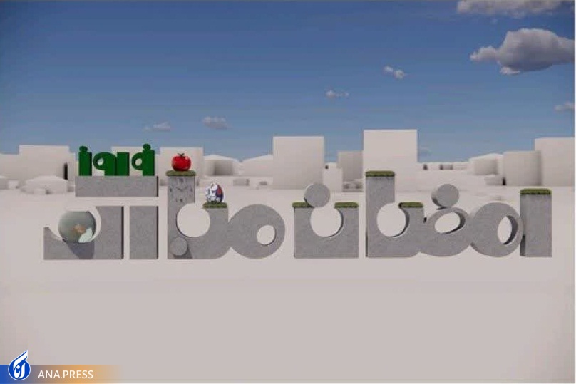 طرح دانشجویان هنر و معماری دانشگاه آزاد اسلامی یزد مورد پذیرش شهرداری یزد قرار گرفت