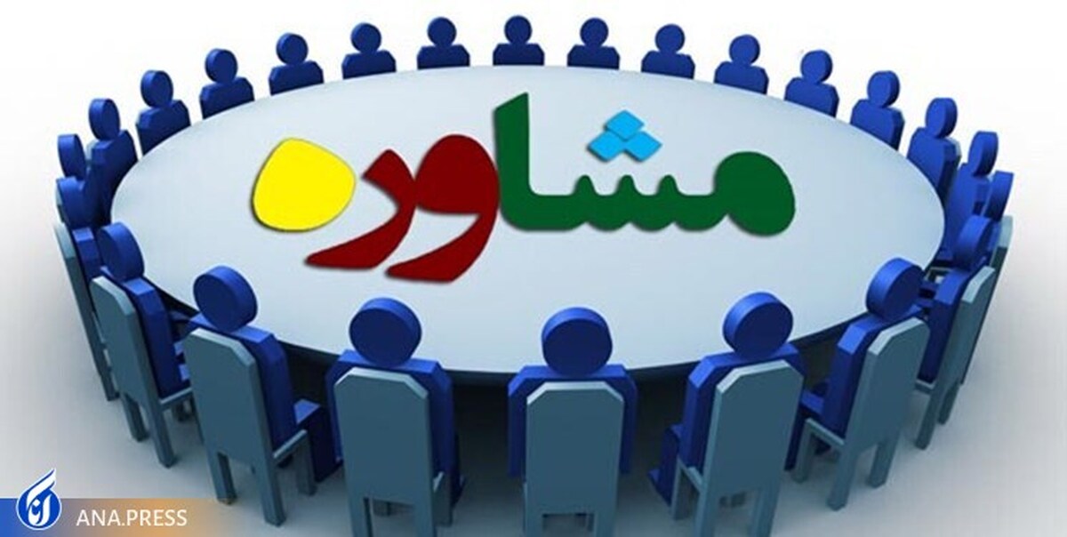 برترین مراکز مشاوره و بهداشت معرفی شدند
