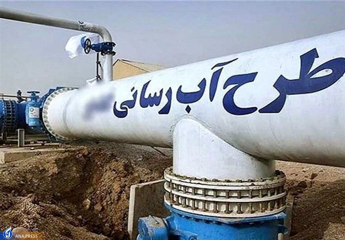 آبرسانی به ۱۳۷۹ روستا در کمتر از یک سال