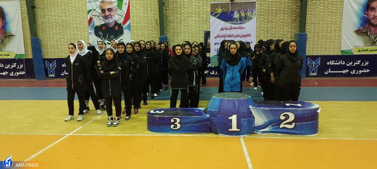 تهران قهرمان مسابقات سراسری هندبال دانشجویان دختر دانشگاه آزاد شد