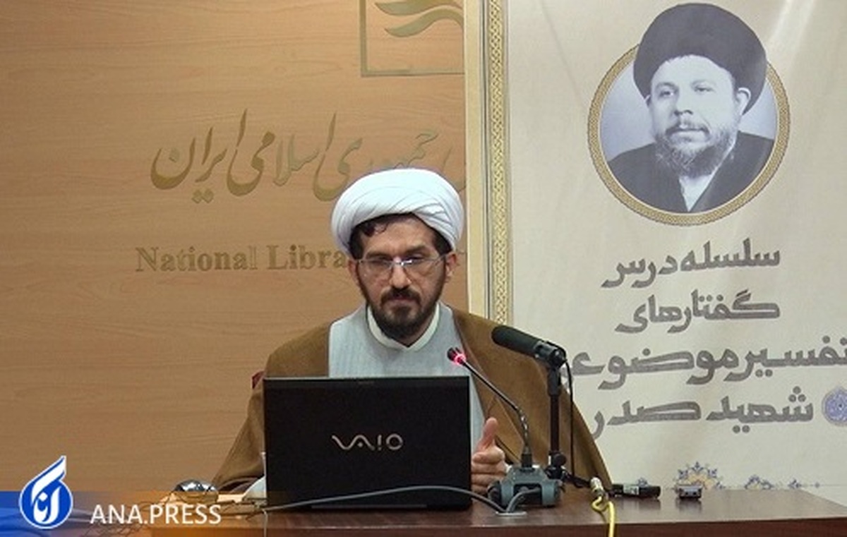 تفسیر موضوعی شهید صدر نقطه عطف تفاسیر است