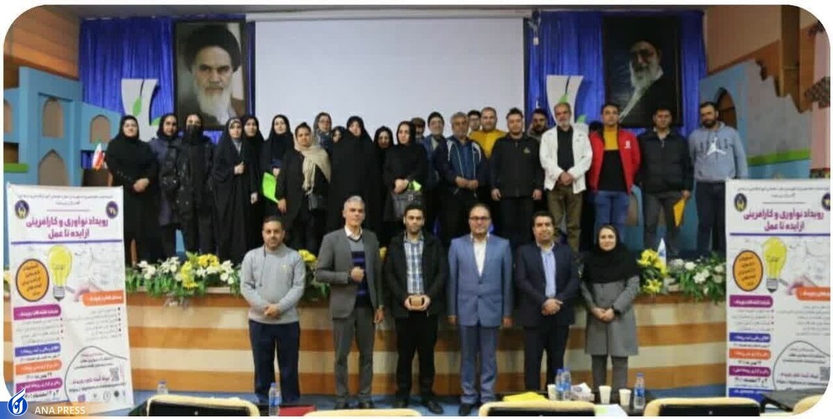 معرفی طرحهای برگزیده رویداد نوآوری و کارآفرینی شهرستان نطنز