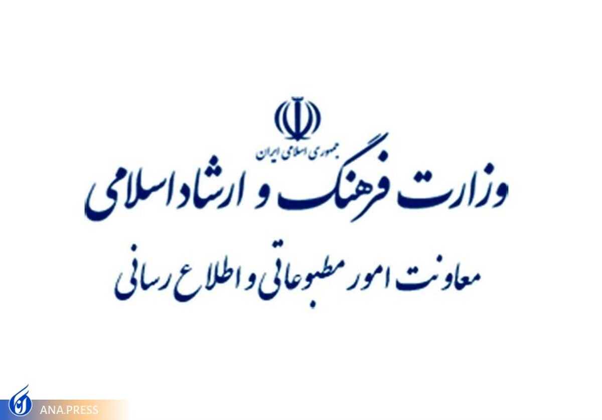 ثبت درخواست ارزیابی خبرنگاران در سامانه جامع رسانهها آسان میشود