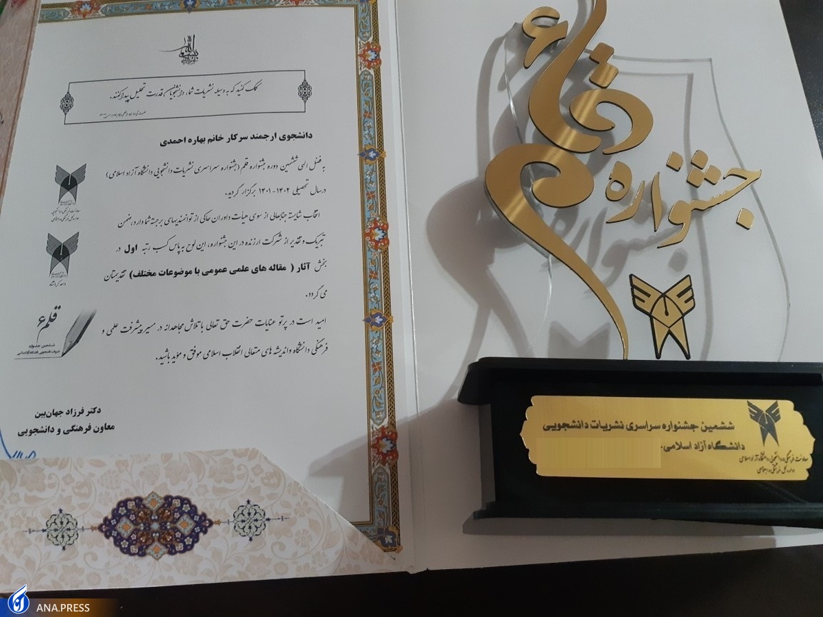 برتری مقاله دانشجویان دانشگاه آزاد سقز در جشنواره قلم ۶