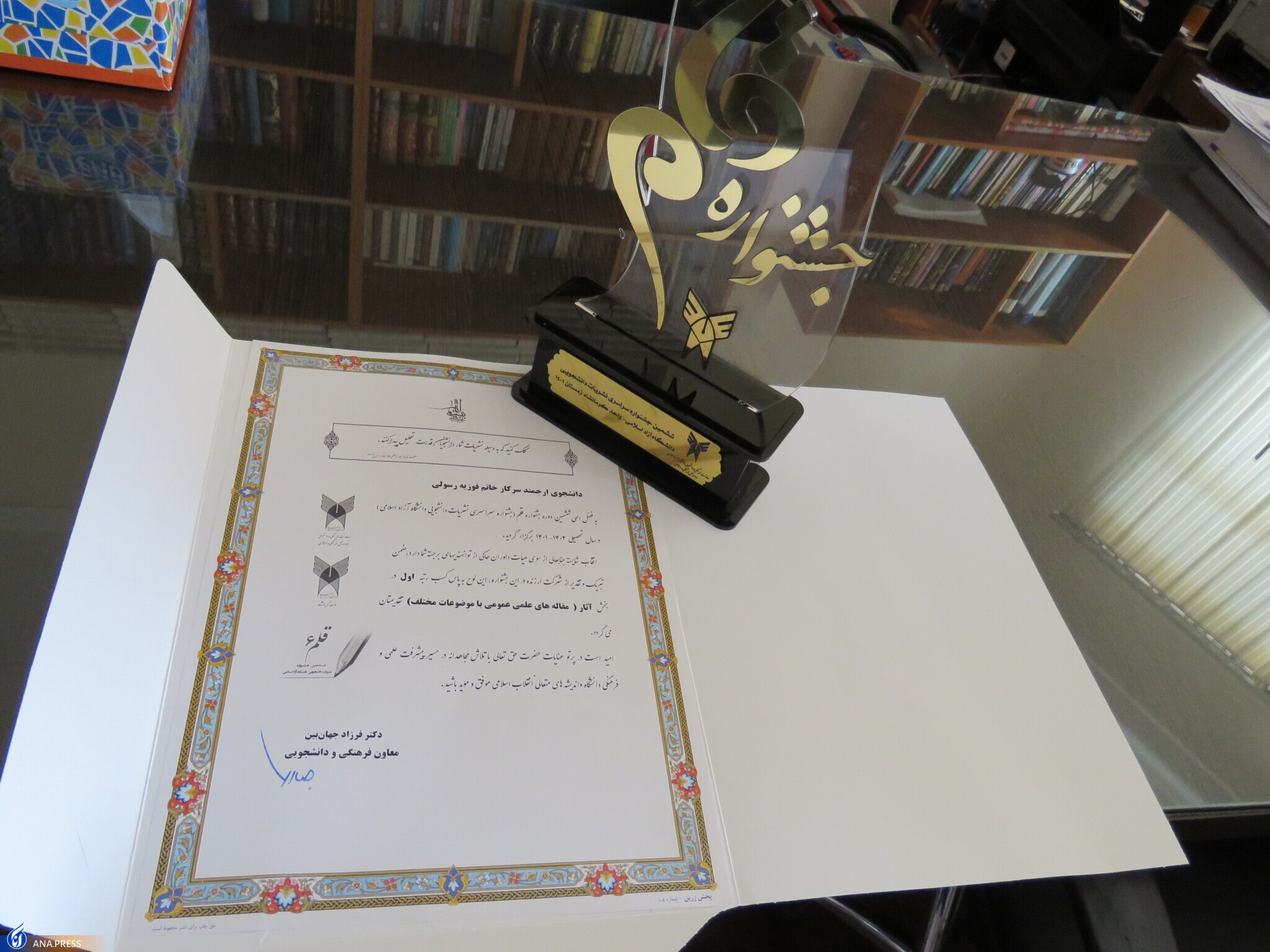 برتری مقاله دانشجویان دانشگاه آزاد سقز در جشنواره قلم ۶ برتری مقاله دانشجویان دانشگاه آزاد سقز در جشنواره قلم ۶