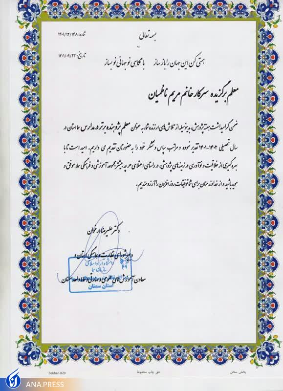 آموزگار پژوهنده&zwnj;ای که آمار دانش&zwnj;آموزان پژوهشگر را به ۱۲۰ درصد رساند