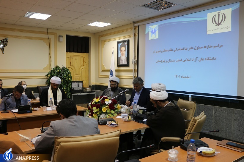 سرپرست دفتر نهاد نمایندگی رهبری در دانشگاههای سیستان و بلوچستان معرفی شد سرپرست دفتر نهاد نمایندگی رهبری در دانشگاههای سیستان و بلوچستان معرفی شد