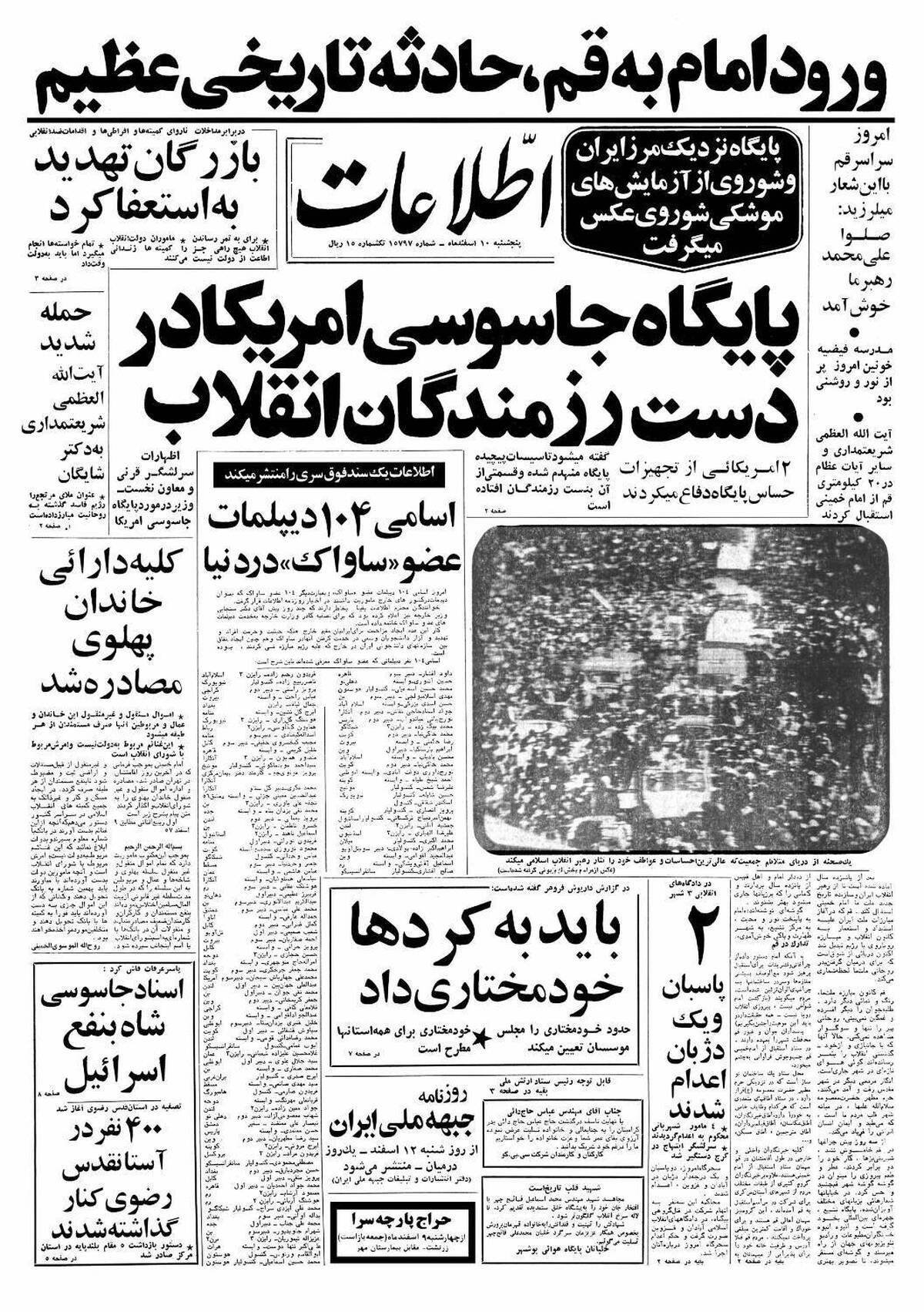 کانادا حافظ منافع اسرائیل در ایران شد