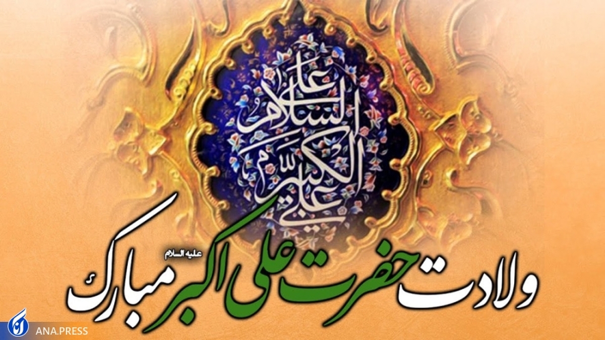 رجزی که حضرت علیاکبر (ع) در برابر دشمنان خواند