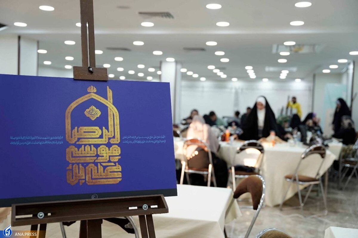 کارگاههای تصویرسازی رضوی برگزار شد