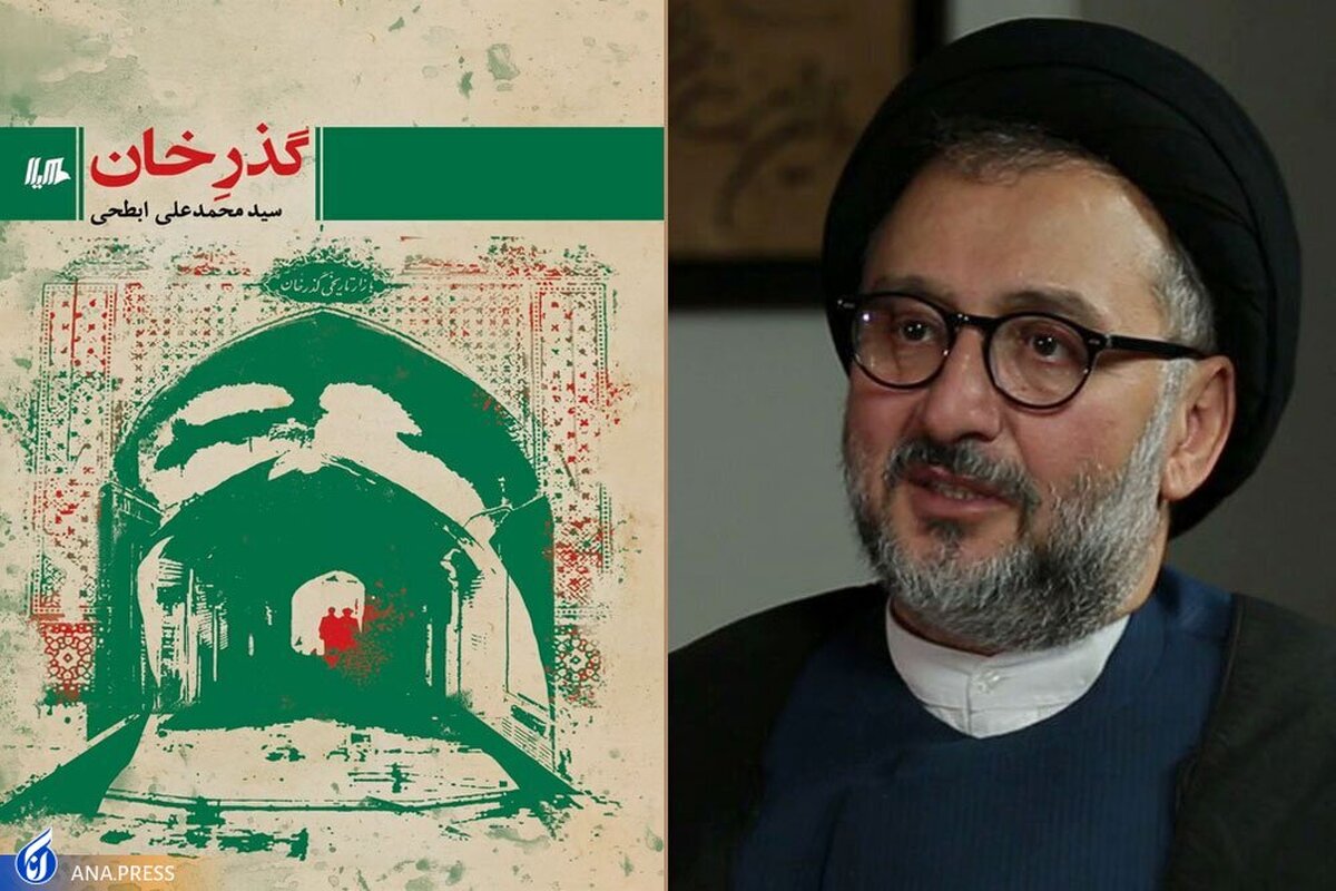 شلیک «گذر خان» به حوزه علمیه و انقلاب اسلامی!