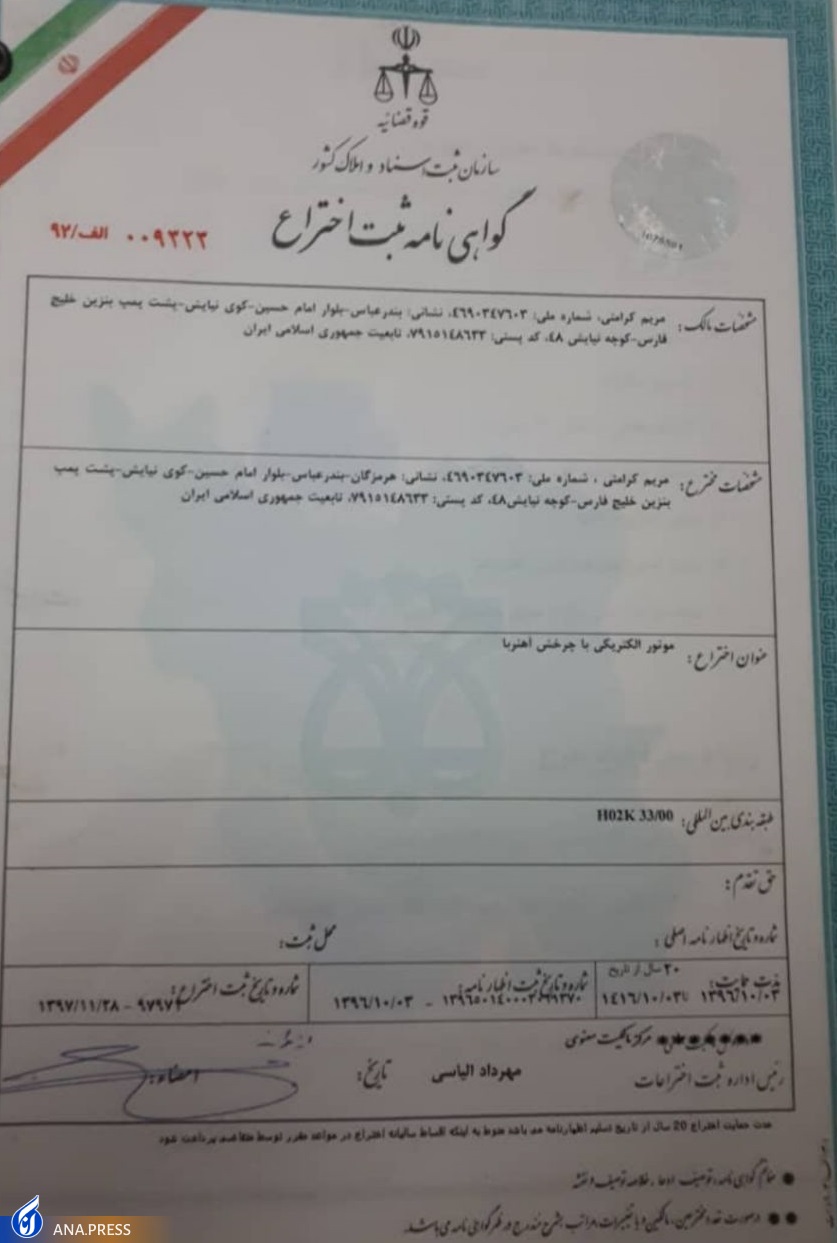 دستگاهی که با چرخش آهنربا برق تولید میکند دستگاهی که با چرخش آهنربا برق تولید میکند