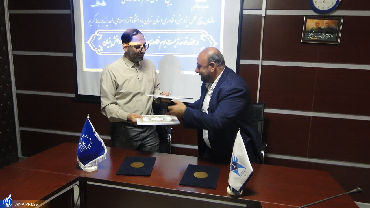 امضای دو تفاهمنامه مشترک در دانشگاه آزاد اسلامی واحد پرند و رباطکریم امضای دو تفاهمنامه مشترک در دانشگاه آزاد اسلامی واحد پرند و رباطکریم