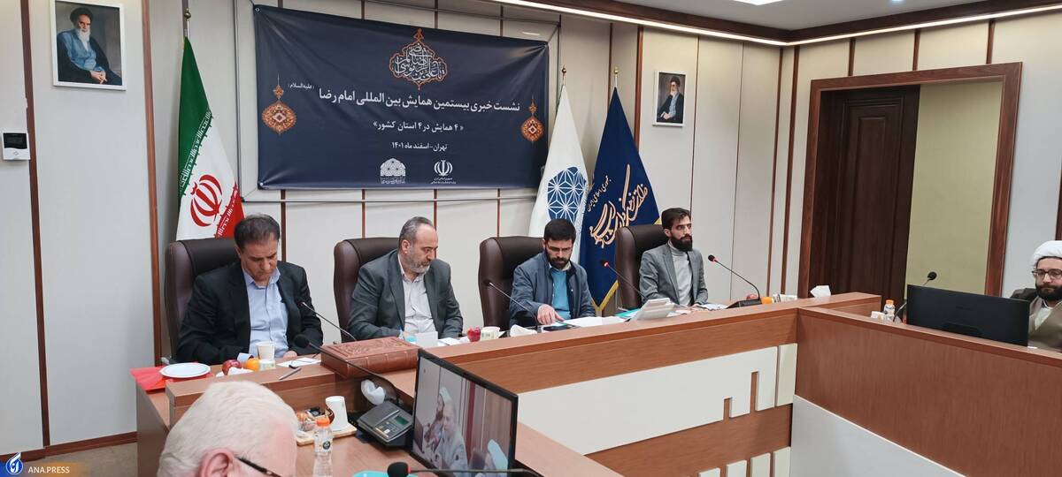 وصول ۲۰۰۰ اثر به دبیرخانه جشنواره امام رضا(ع)؛ ۴ همایش برگزار میشود