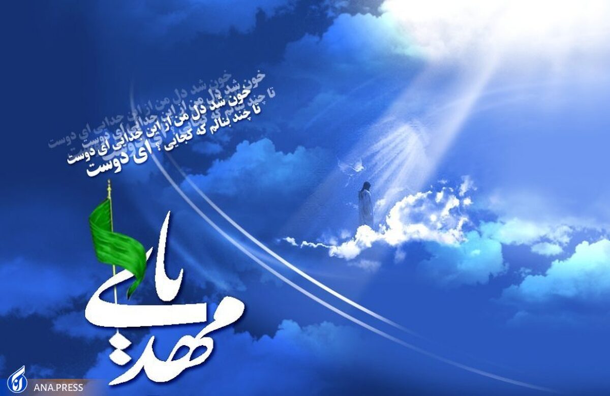 سرود «حضرت خورشید» منتشر شد +صوت