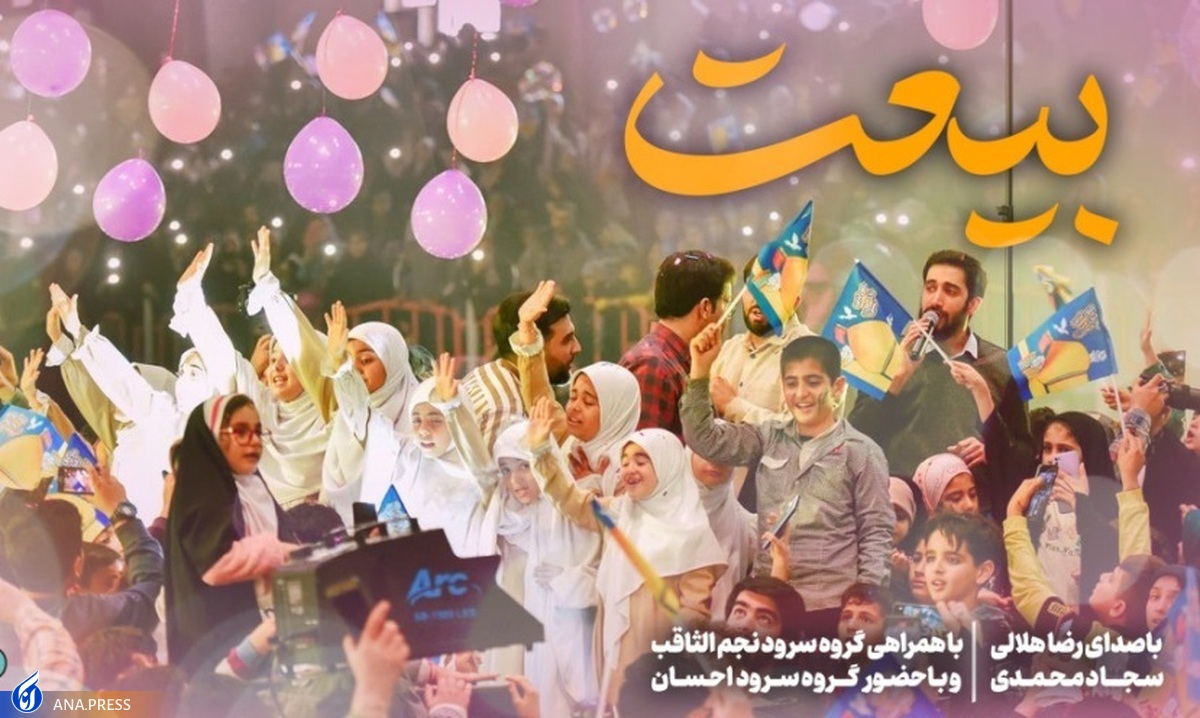 روایتی از روزهای ضبط نماهنگ «بیعت»