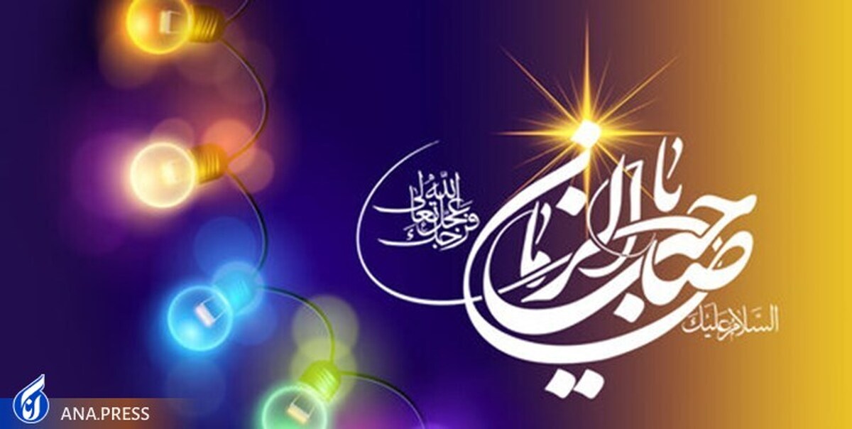 نیمه شعبان جشن و احیا کجا برویم؟