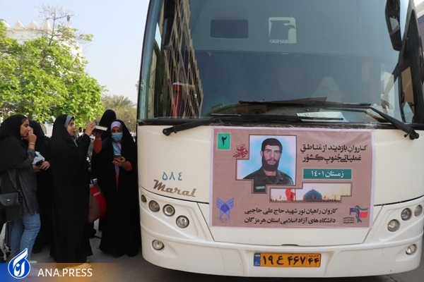 اعزام بیش از ۵۰۰ دانشجوی دانشگاه آزاد هرمزگان به مناطق عملیاتی جنوب