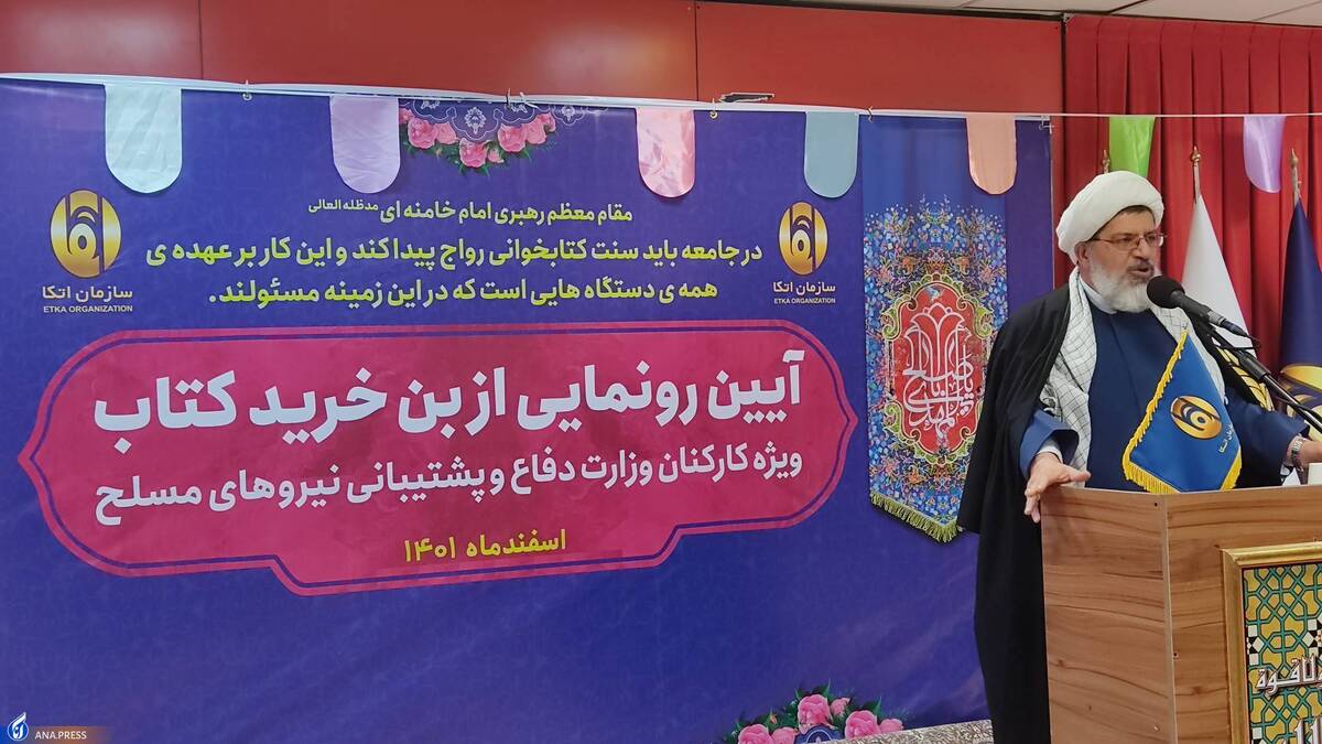 بن خرید کتاب نیروهای مسلح رونمایی شد