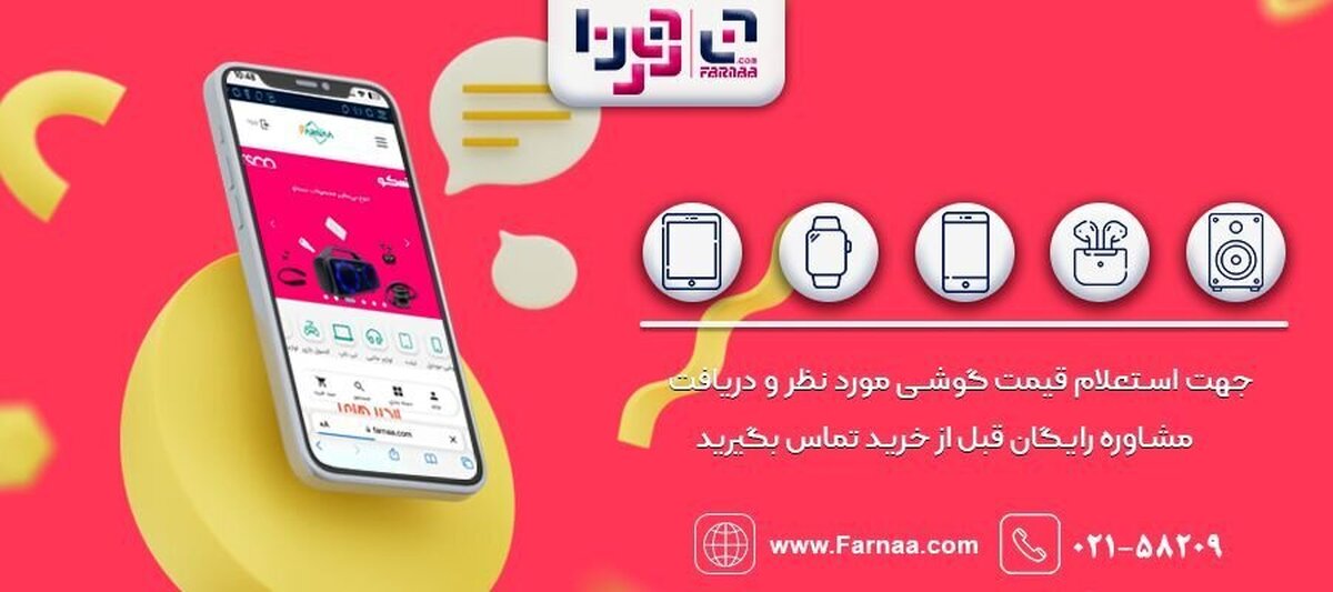 جدیدترین گوشی سامسونگ با قیمت استثنایی و شرایط اقساط