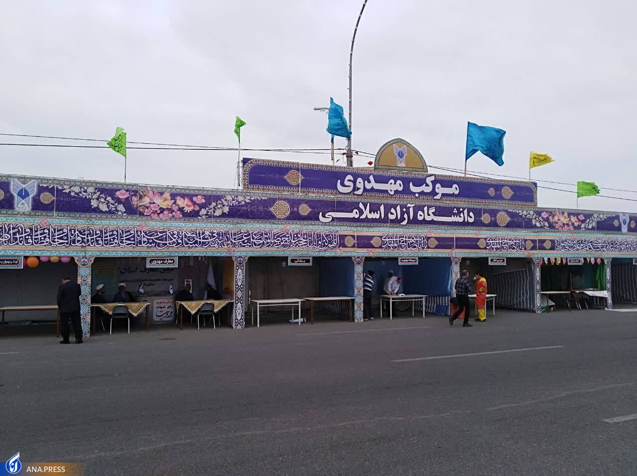 دومین موکب بزرگ مهدوی دانشگاه آزاد اسلامی آغاز به کار کرد دومین موکب بزرگ مهدوی دانشگاه آزاد اسلامی آغاز به کار کرد