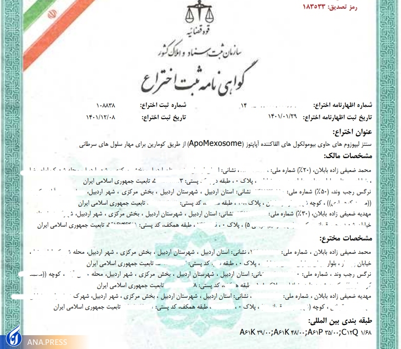 مهار سلول&zwnj;های سرطانی مقاوم به دارو ممکن شد