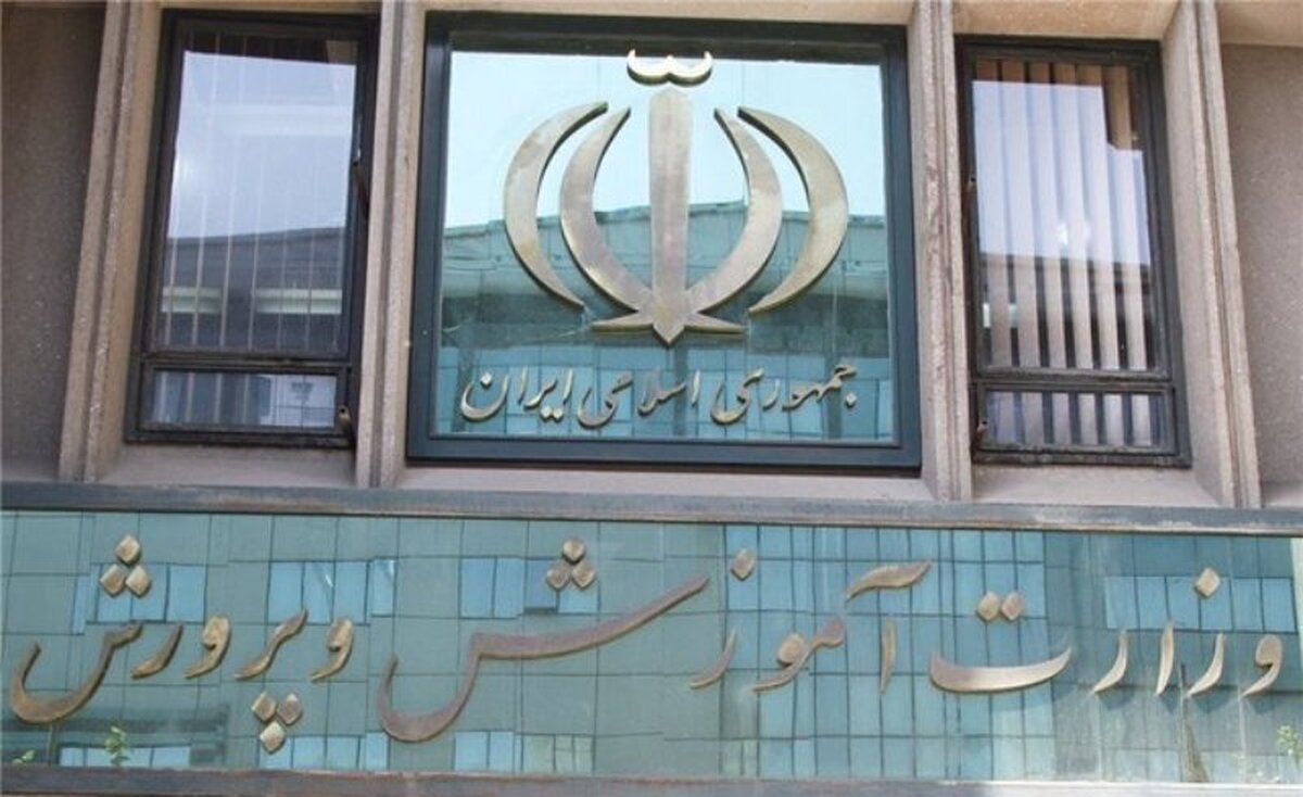 ثبت نام آزمون استخدامی وزارت آموزش و پرورش تا ۱۹ اسفند ماه تمدید شد