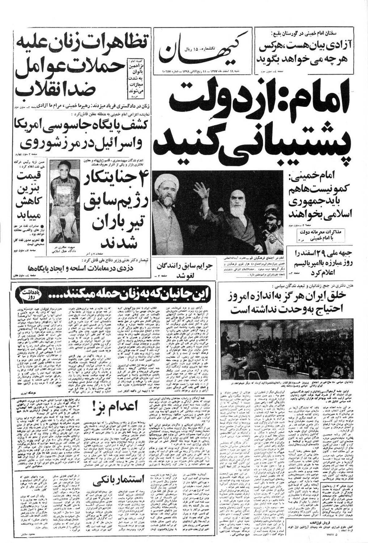 ایران با مصر قطع رابطه می‌کند