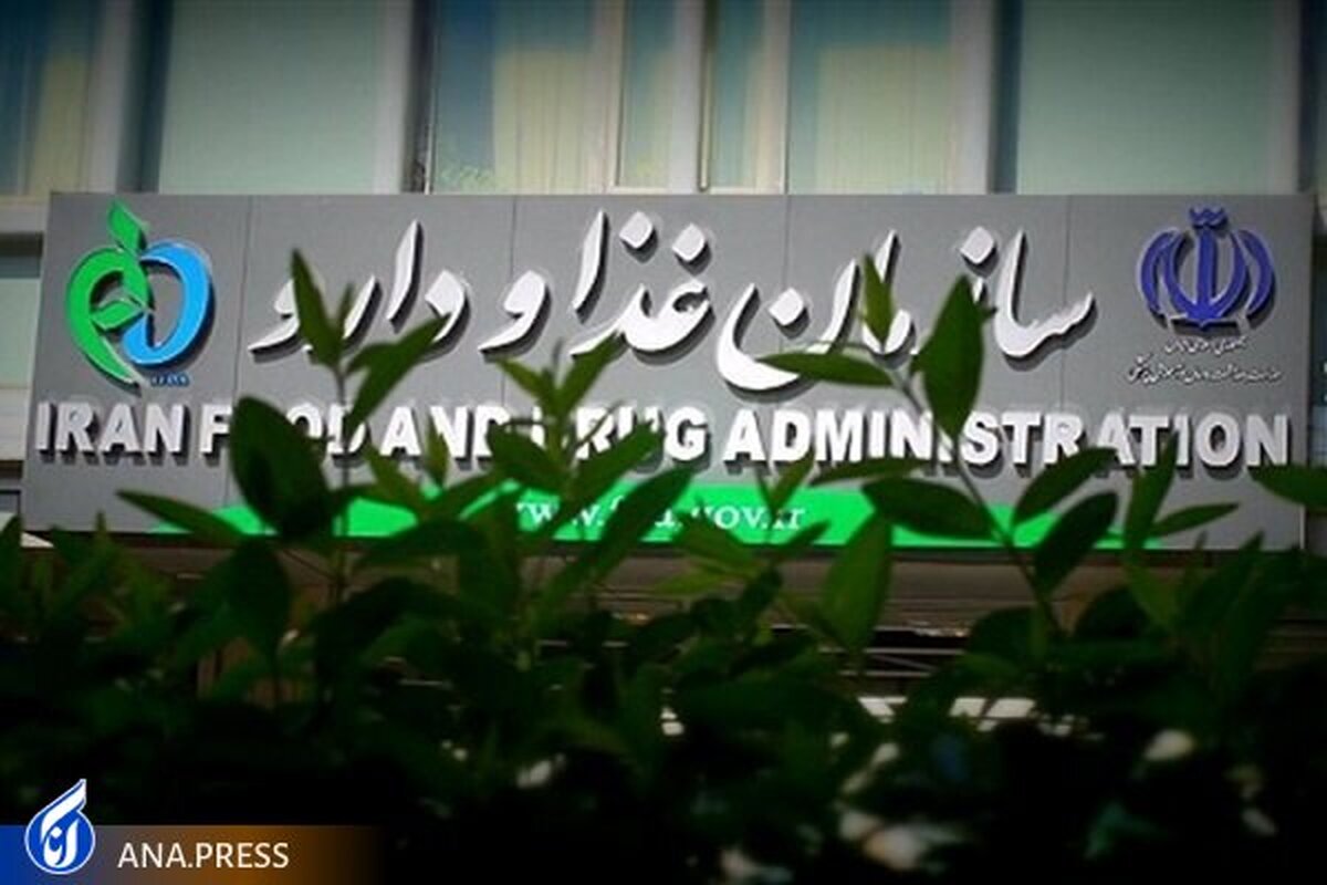 چه خبر از اجرای قانون در سازمان غذا و دارو؟