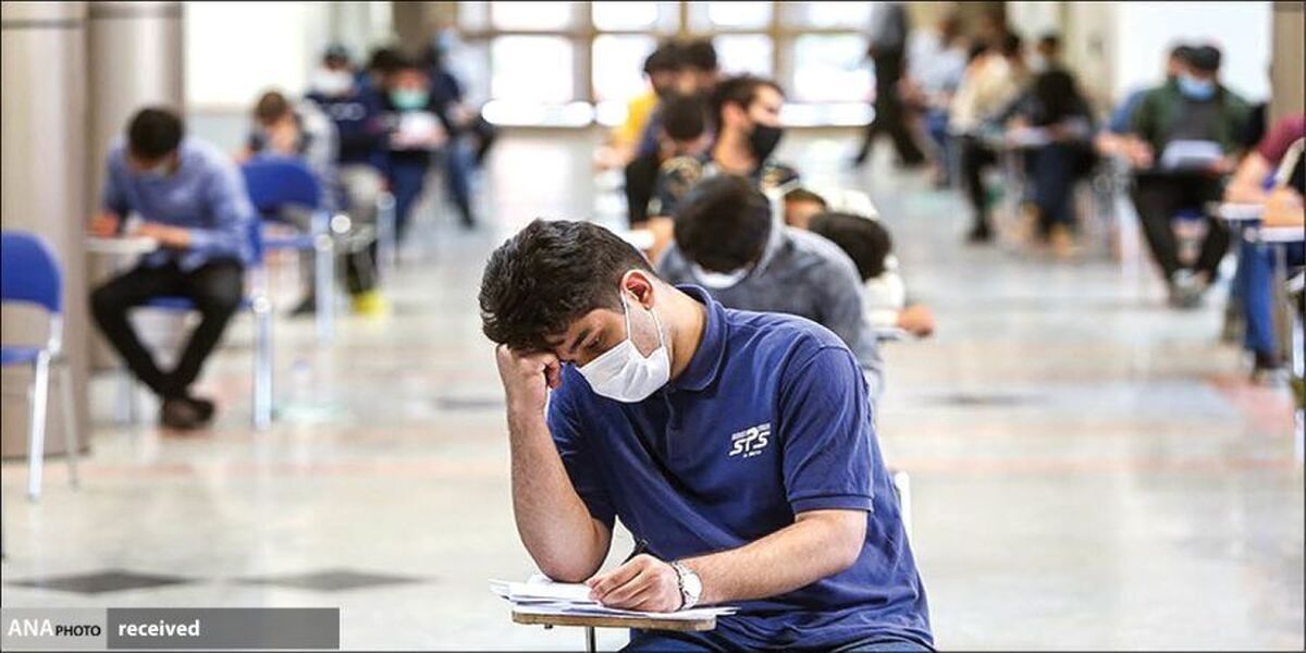 کارت ورود به جلسه چهار آزمون علوم پزشکی ۹ اسفند منتشر میشود