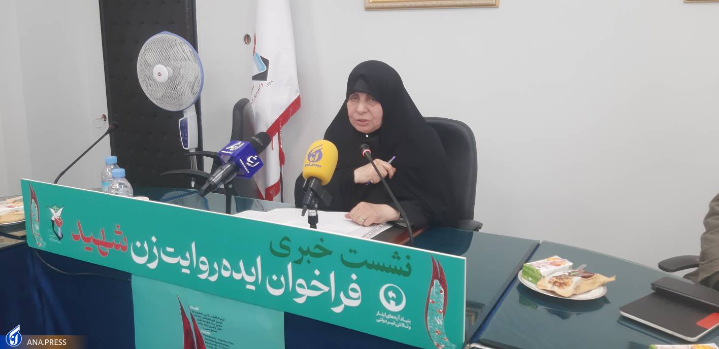 حمایت پنج میلیارد تومانی از «ایدههای روایت زن شهید» حمایت پنج میلیارد تومانی از «ایدههای روایت زن شهید»